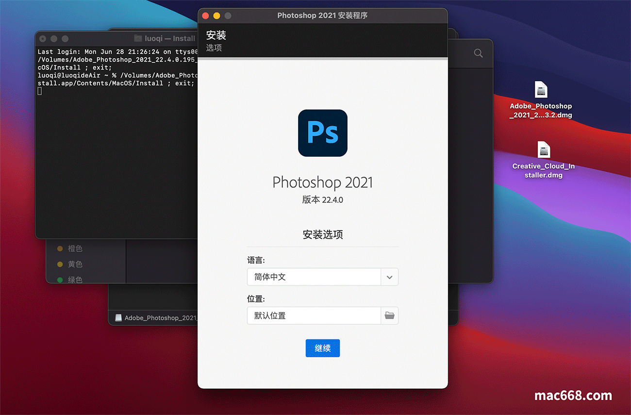 Adobe Photoshop 2021 for Mac安装方法