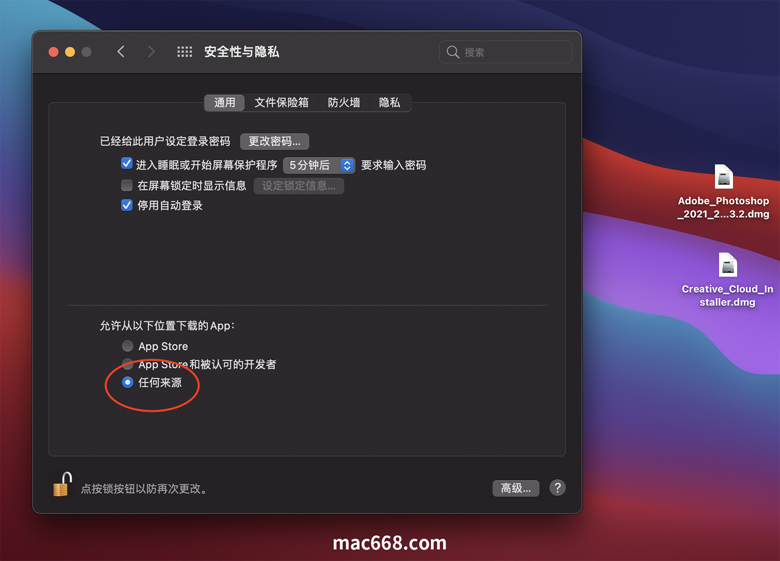 Adobe Photoshop 2021 for Mac安装方法