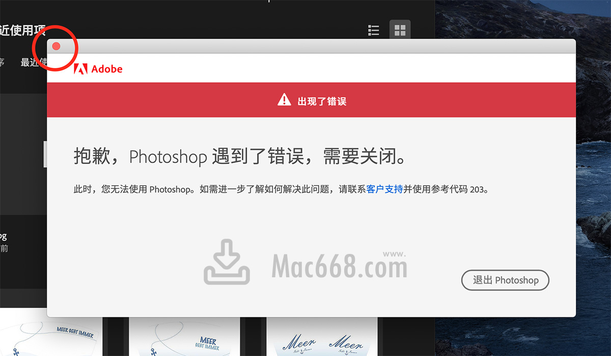 Adobe Photoshop 2021 for Mac安装方法