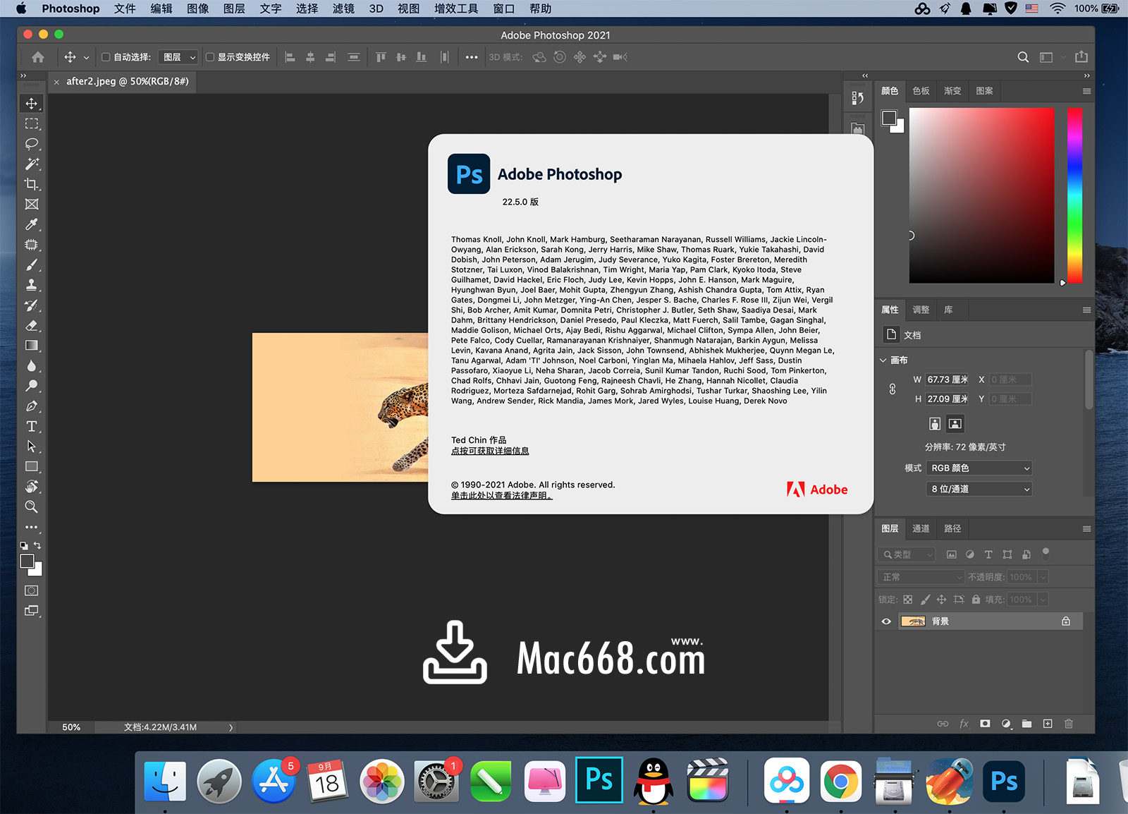Adobe Photoshop 2021 for Mac安装方法