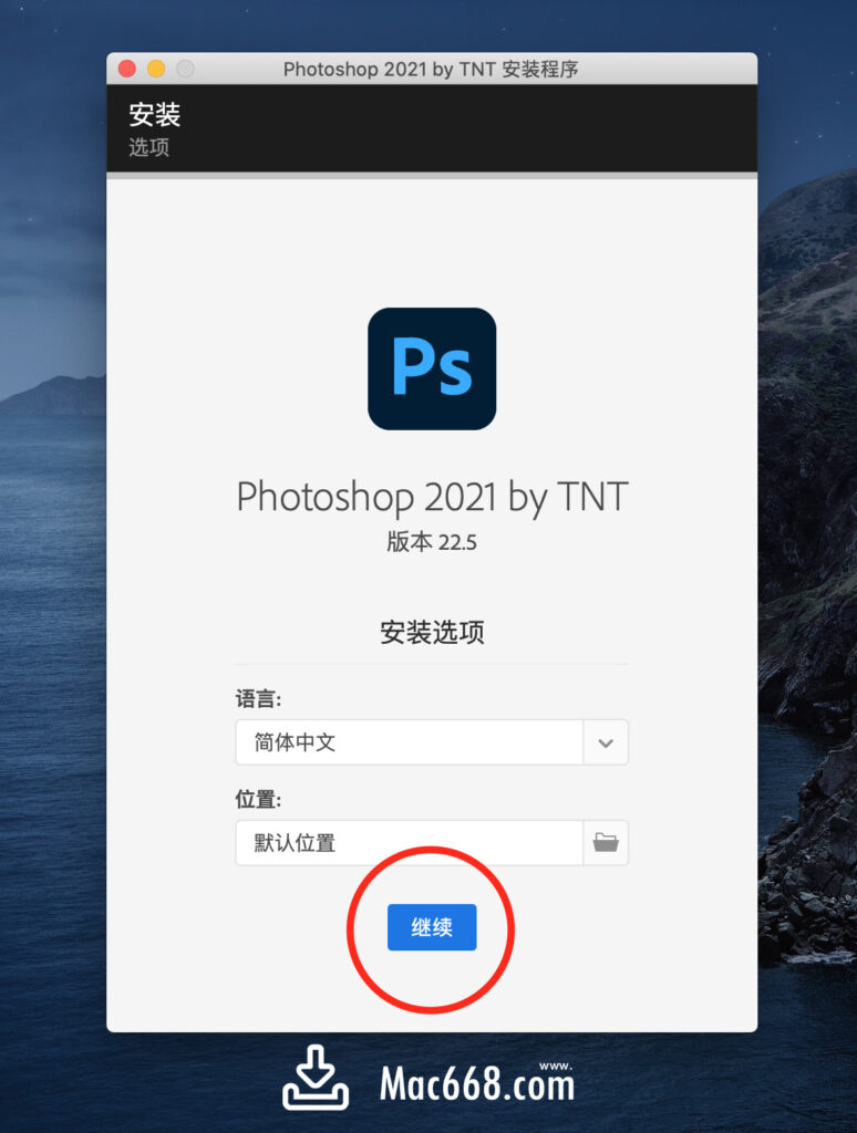 Adobe Photoshop 2021 for Mac安装方法