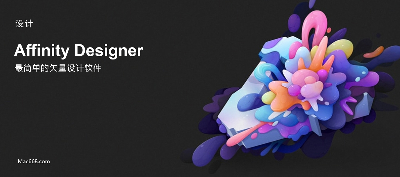 Affinity Designer