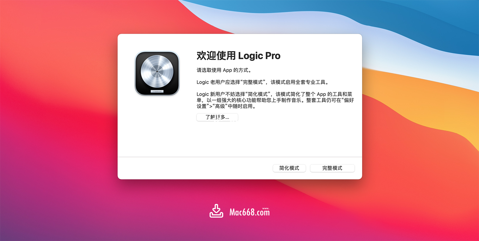 Logic Pro