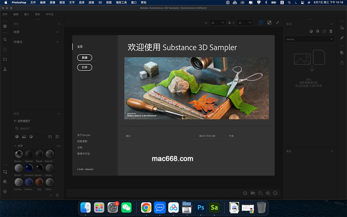 Adobe Substance 3D Sampler 4.1.0