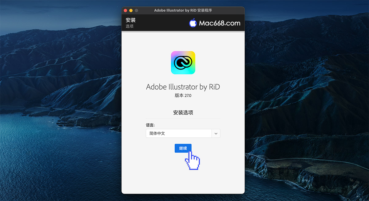 Adobe Illustrator 2023 for Mac安装方法