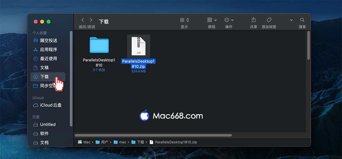 Parallels Desktop 18安装方法