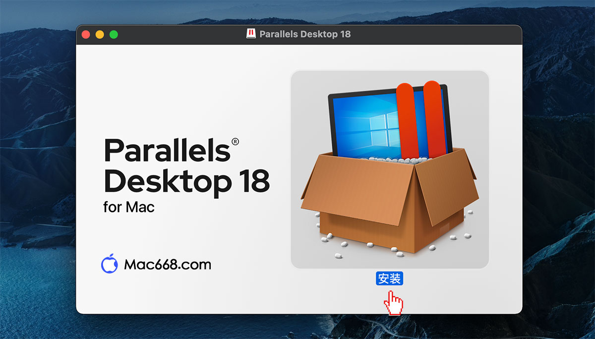 Parallels Desktop 18安装方法