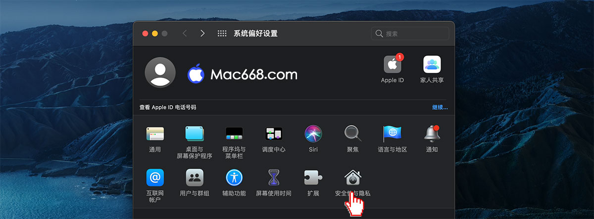 Parallels Desktop 18安装方法