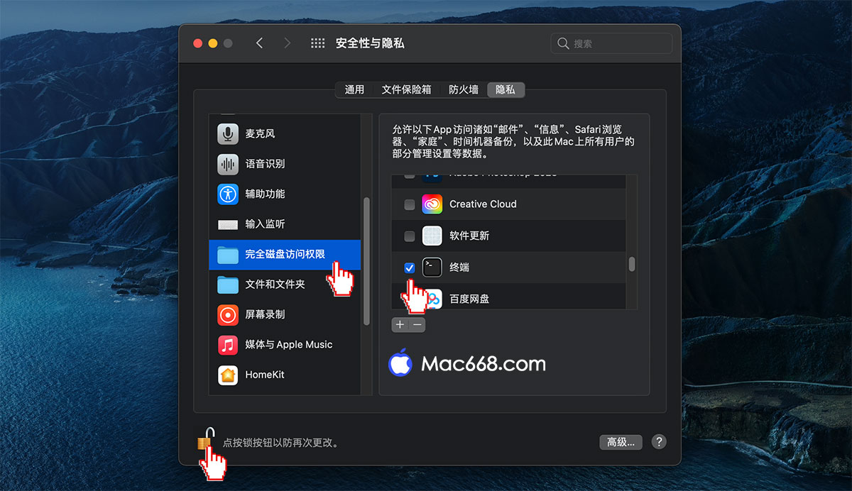 Parallels Desktop 18安装方法