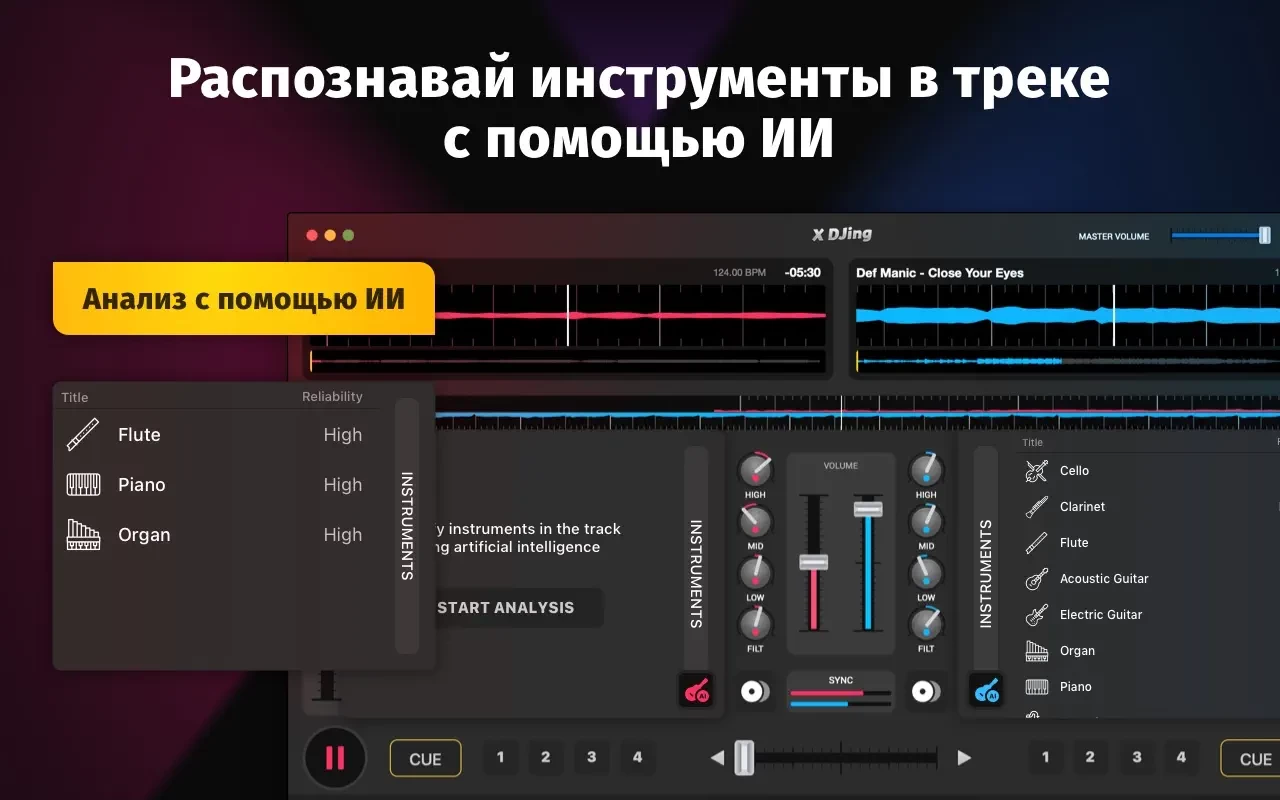 X-Djing-Music-Mix-Maker