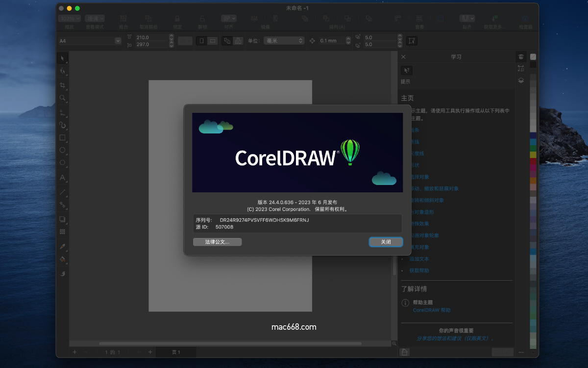 CorelDRAW 2023 for Mac